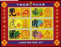 Chinesisches Neujahr-Kleinbogen 1997 - Jahr des Tigers, postfrisch. ...