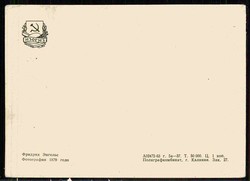 Friedrich Engels, AK um 1970, ungebraucht, gute Erhaltung.Alter Preis ...