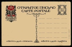 Russland vor 1914, Schipownik-Karikatur-Karte, ungebraucht, in bester ...