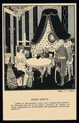 Russland vor 1914, Schipownik-Karikatur-Karte, ungebraucht, in bester ...