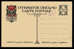 Russland vor 1914, Schipownik-Karikatur-Karte, ungebraucht, in bester ...