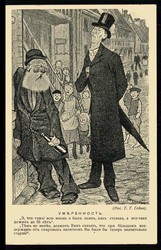 Russland vor 1914, Schipownik-Karikatur-Karte, ungebraucht, in bester ...