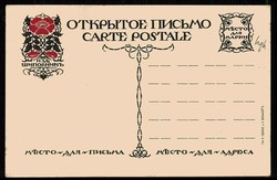 Russland vor 1914, Schipownik-Karikatur-Karte, ungebraucht, in bester ...