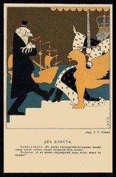 Russland vor 1914, Schipownik-Karikatur-Karte, ungebraucht, in bester ...