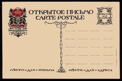 Russland vor 1914, Schipownik-Karikatur-Karte, ungebraucht, in bester ...