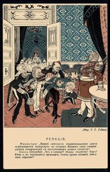 Russland vor 1914, Schipownik-Karikatur-Karte, ungebraucht, in bester ...