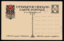 Russland vor 1914, Schipownik-Karikatur-Karte, ungebraucht, in bester ...