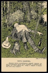 Russland vor 1914, Schipownik-Karikatur-Karte, ungebraucht, in bester ...