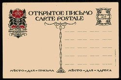 Russland vor 1914, Schipownik-Karikatur-Karte, ungebraucht, in bester ...