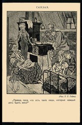 Russland vor 1914, Schipownik-Karikatur-Karte, ungebraucht, in bester ...