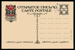 Russland vor 1914, Schipownik-Karikatur-Karte, ungebraucht, in bester ...