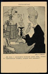 Russland vor 1914, Schipownik-Karikatur-Karte, ungebraucht, in bester ...