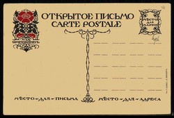 Russland vor 1914, Schipownik-Karikatur-Karte, ungebraucht, in bester ...