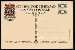 Russland vor 1914, Schipownik-Karikatur-Karte, ungebraucht, in bester ...