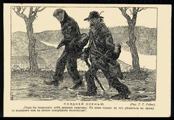 Russland vor 1914, Schipownik-Karikatur-Karte, ungebraucht, in bester ...