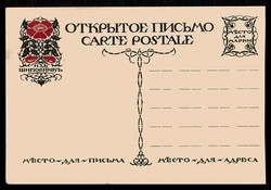 Russland vor 1914, Schipownik-Karikatur-Karte, ungebraucht, in bester ...