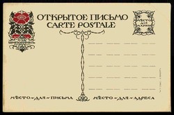 Russland vor 1914, Schipownik-Karikatur-Karte, ungebraucht, in bester ...