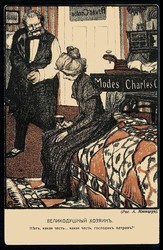 Russland vor 1914, Schipownik-Karikatur-Karte, ungebraucht, in bester ...