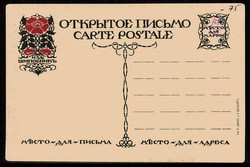 Russland vor 1914, Schipownik-Karikatur-Karte, ungebraucht, in bester ...