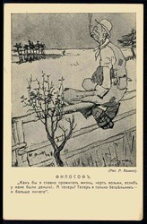 Russland vor 1914, Schipownik-Karikatur-Karte, ungebraucht, in bester ...