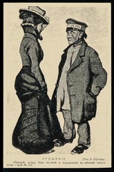 Russland vor 1914, Schipownik-Karikatur-Karte, ungebraucht, in bester ...