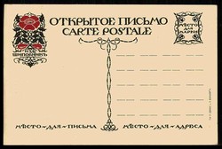 Russland vor 1914, Schipownik-Karikatur-Karte, ungebraucht, in bester ...