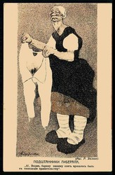 Russland vor 1914, Schipownik-Karikatur-Karte, ungebraucht, in bester ...