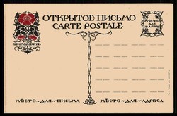 Russland vor 1914, Schipownik-Karikatur-Karte, ungebraucht, in bester ...