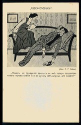 Russland vor 1914, Schipownik-Karikatur-Karte, ungebraucht, in bester ...