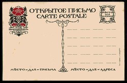 Russland vor 1914, Schipownik-Karikatur-Karte, ungebraucht, in bester ...