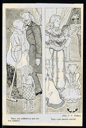 Russland vor 1914, Schipownik-Karikatur-Karte, ungebraucht, in bester ...