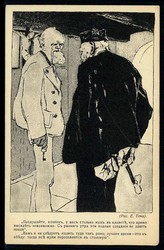 Russland vor 1914, Schipownik-Karikatur-Karte, ungebraucht, in bester ...