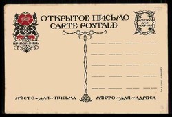 Russland vor 1914, Schipownik-Karikatur-Karte, ungebraucht, in bester ...