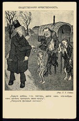 Russland vor 1914, Schipownik-Karikatur-Karte, ungebraucht, in bester ...