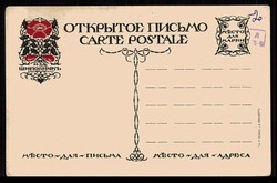 Russland vor 1914, Schipownik-Karikatur-Karte, ungebraucht, in bester ...