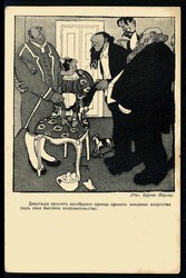 Russland vor 1914, Schipownik-Karikatur-Karte, ungebraucht, in bester ...
