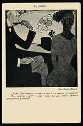 Russland vor 1914, Schipownik-Karikatur-Karte, ungebraucht, in bester ...