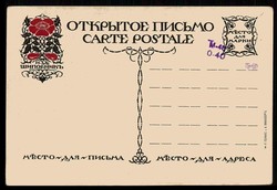 Russland vor 1914, Schipownik-Karikatur-Karte, ungebraucht, in bester ...