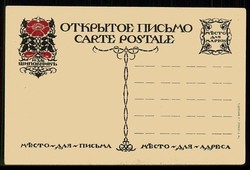 Russland vor 1914, Schipownik-Karikatur-Karte, ungebraucht, in bester ...