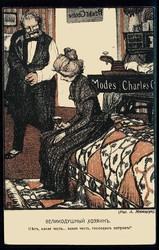 Russland vor 1914, Schipownik-Karikatur-Karte, ungebraucht, in bester ...