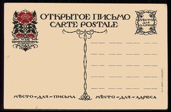 Russland vor 1914, Schipownik-Karikatur-Karte, ungebraucht, in bester ...