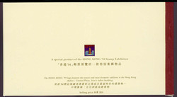 Prestige-Markenheftchen zur Freimarkenserie Königin Elisabeth II. ...