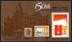 150 Jahre Postverwaltung von Hongkong-Block 1991, tadellos postfrisch ...