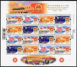 2980: Hong Kong - Se-tenant prints