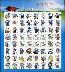 Weltausstellung EXPO 2010 in Shanghai II. 2008, das Folienblatt mit ...