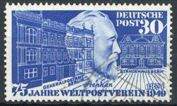 Weltpostverein 1949, mit Abart I., sauber gest., gepr. Schlegel BPP, ...