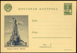 5775: Soviet Union - Postal stationery