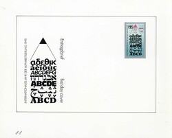 Internationales Jahr der Alphabetisierung 1990, Original-Entwurf (20 ...