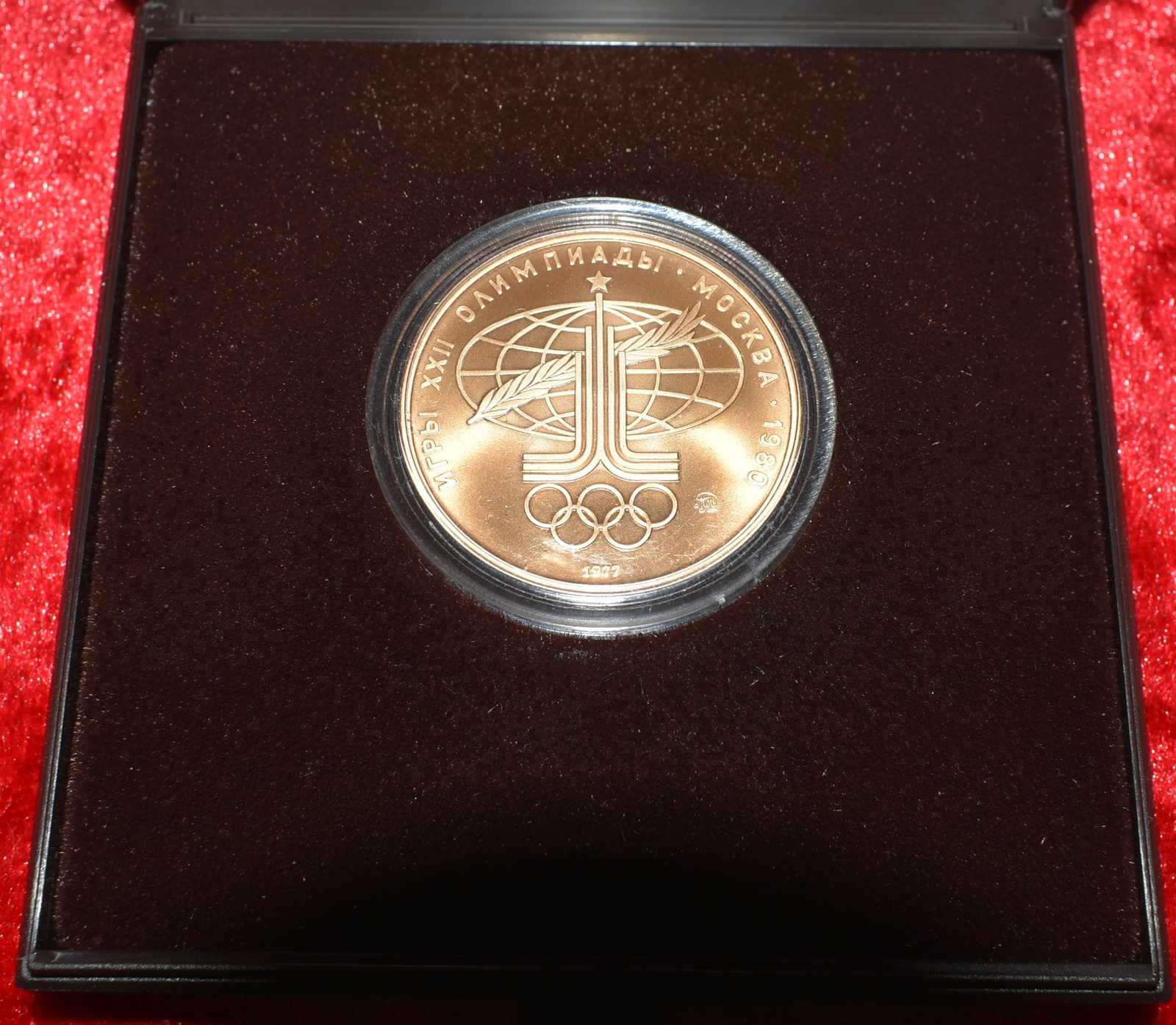Russland: 1980, 100 Rbl. Olympische Spiele 1980, die ersten Fünf, ...