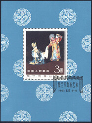 Schauspielkunst-Block 1962 mit ErsttagsSt. vom 15.9.1962, ...